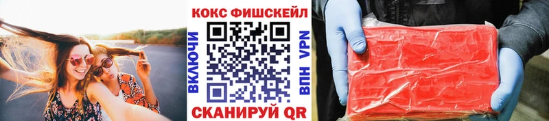 это как зайти  Белая Калитва  Cocaine Fish Scale 