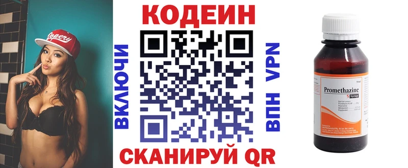 Кодеиновый сироп Lean Purple Drank  Белая Калитва 
