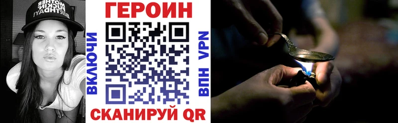 ГЕРОИН белый  Белая Калитва 