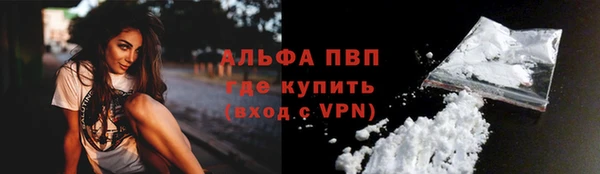 ALPHA PVP Балахна