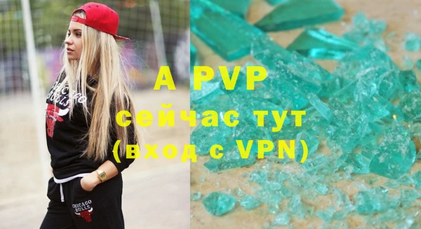 ALPHA PVP Балахна