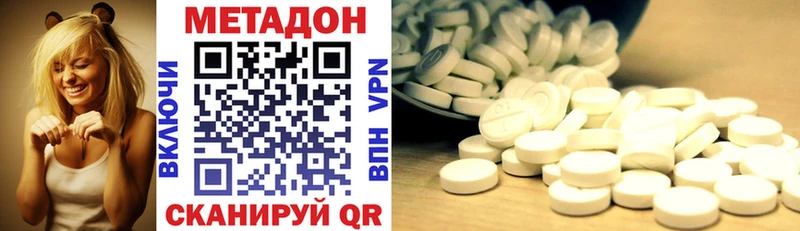 МЕТАДОН мёд  МЕГА рабочий сайт  Белая Калитва  наркотики 